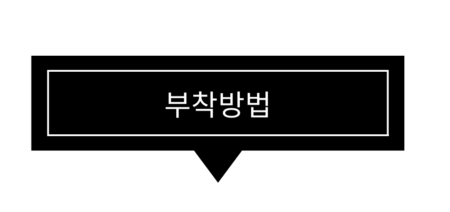 取り付け方法はこちら（KR)